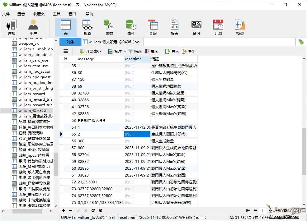 假人戰鬥怎樣開起來，還有假人坐標怎樣改